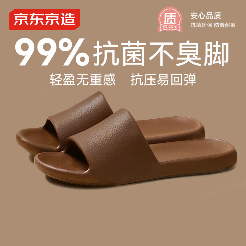 京东京造【抗菌皮纹拖】简约男拖鞋 轻便软弹家居浴室凉拖鞋