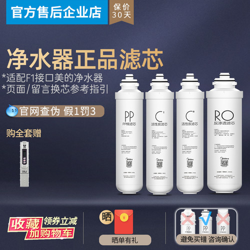 美的净水机器滤芯M400 MRO1598-400G MRO1598B-400GMRO1598D-400G