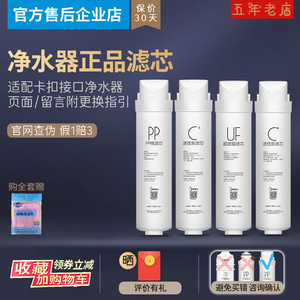 美的净水器机滤芯M1 MU136/163A/138/151-4华凌PP棉活性炭超滤膜