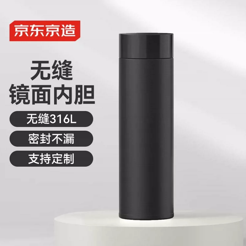 京东京造保温杯水杯男士女儿童咖啡316L不锈钢【无缝内胆】500ml