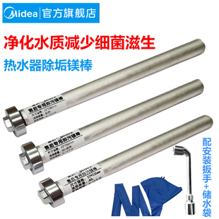 适用美的电热水器镁棒通用40/50/60/80L升排污口水垢阳极配件