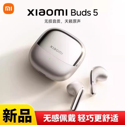 MIUI/小米 Xiaomi Buds 5蓝牙耳机半入耳式独立录音语音无线耳机