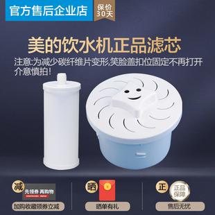美的滤芯净水器桶过滤芯MC-3 867CB 969CB 1066CB 饮水机正品原厂