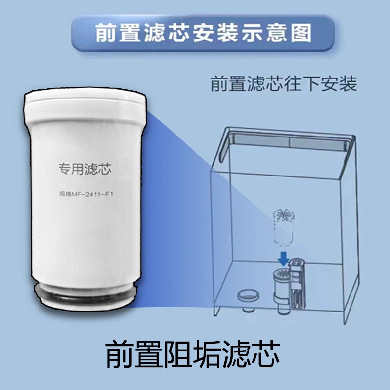 美的台式净饮机净水器JR2182T/2185T/2187T/2287T-RO前置阻垢滤芯