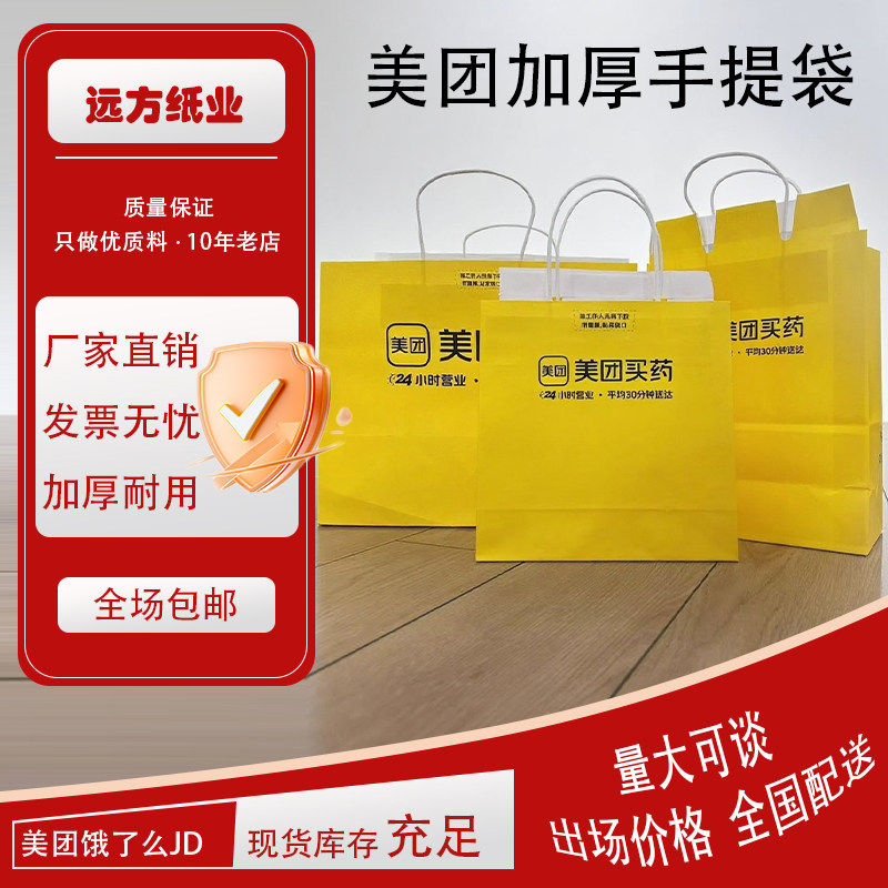美团外卖打包袋药店药房专供外卖加厚包装袋大号打包袋药店批发