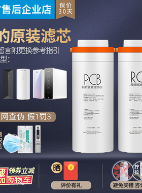 美的椰子玄武净水器MRC1782D-600G/1891C-400G1982/1991A1882滤芯