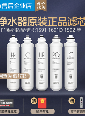 美的净水器MRU1591-50G MRU1691D-50G MRC1592-50G F1滤芯净水机