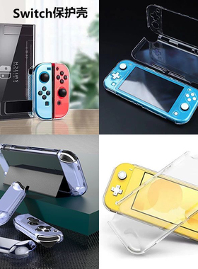 switch2保护壳oled软壳可插底座保护套lite全包硬壳NS水晶透明壳