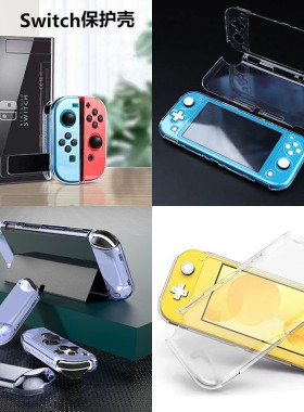 switch2保护壳oled水晶透明壳