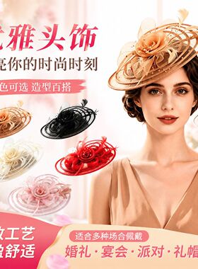 跨境网纱花朵头饰编羽毛发饰赛马节新娘舞会礼帽批发头饰羽毛复古