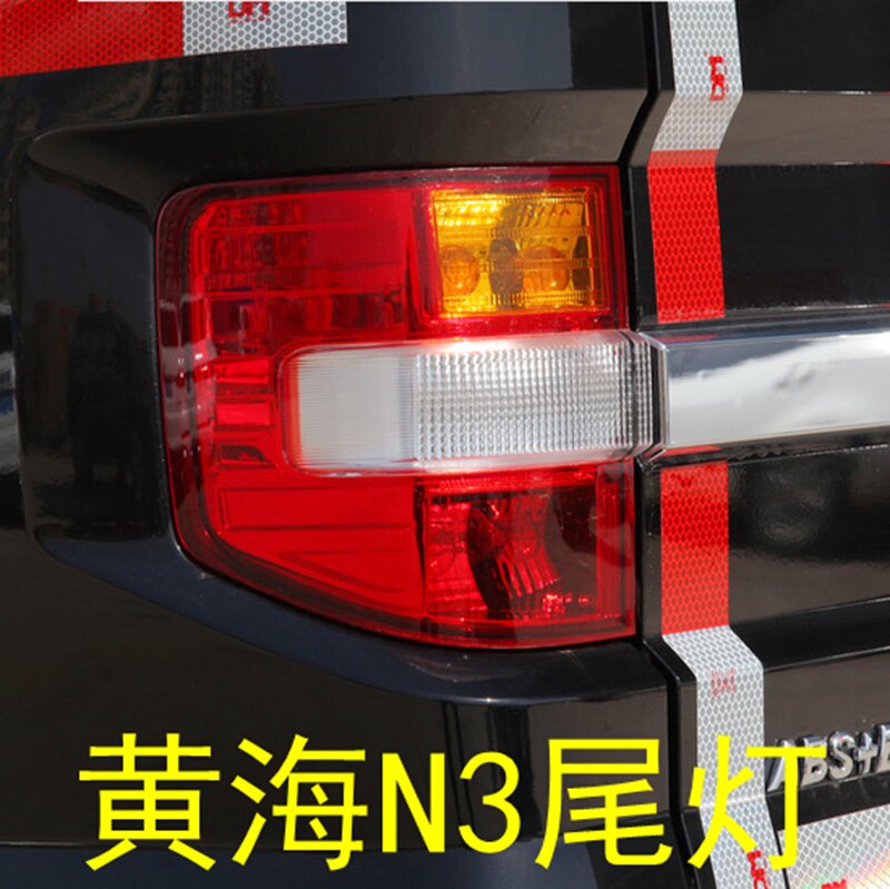 黄海N3皮卡后灯尾灯倒车灯刹车灯后转向灯后组合灯黄海N3配件原装