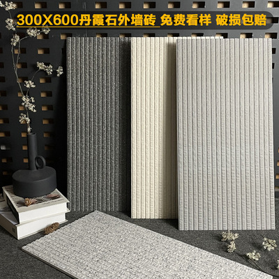 古外墙砖300x600丹霞石瓷砖别墅庭院围墙拉槽砖流水石外墙瓷砖