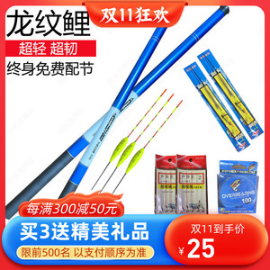 龙纹鲤鱼竿超硬超轻短节溪流竿鲫鲤鱼竿钓竿渔具套装鱼竿