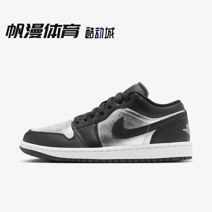 Jordan Low AJ1黑银色女鞋低帮复古休闲篮球鞋DA5551-001[杭州仓]