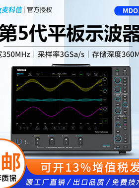Micsig麦科信MDO2504数字示波器500M3G采样率四通道台式触控屏