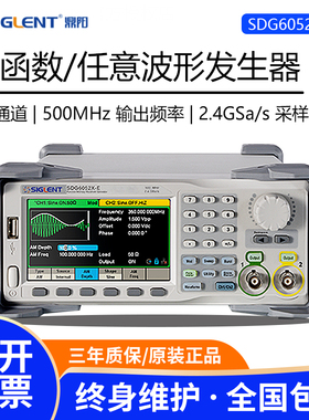 SIGLENT鼎阳SDG6012X-E函数/任意波形发生器 脉冲信号源160M输出