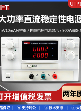 优利德UTP13030大功率直流稳压电源高精度单路线性维修数显式电源