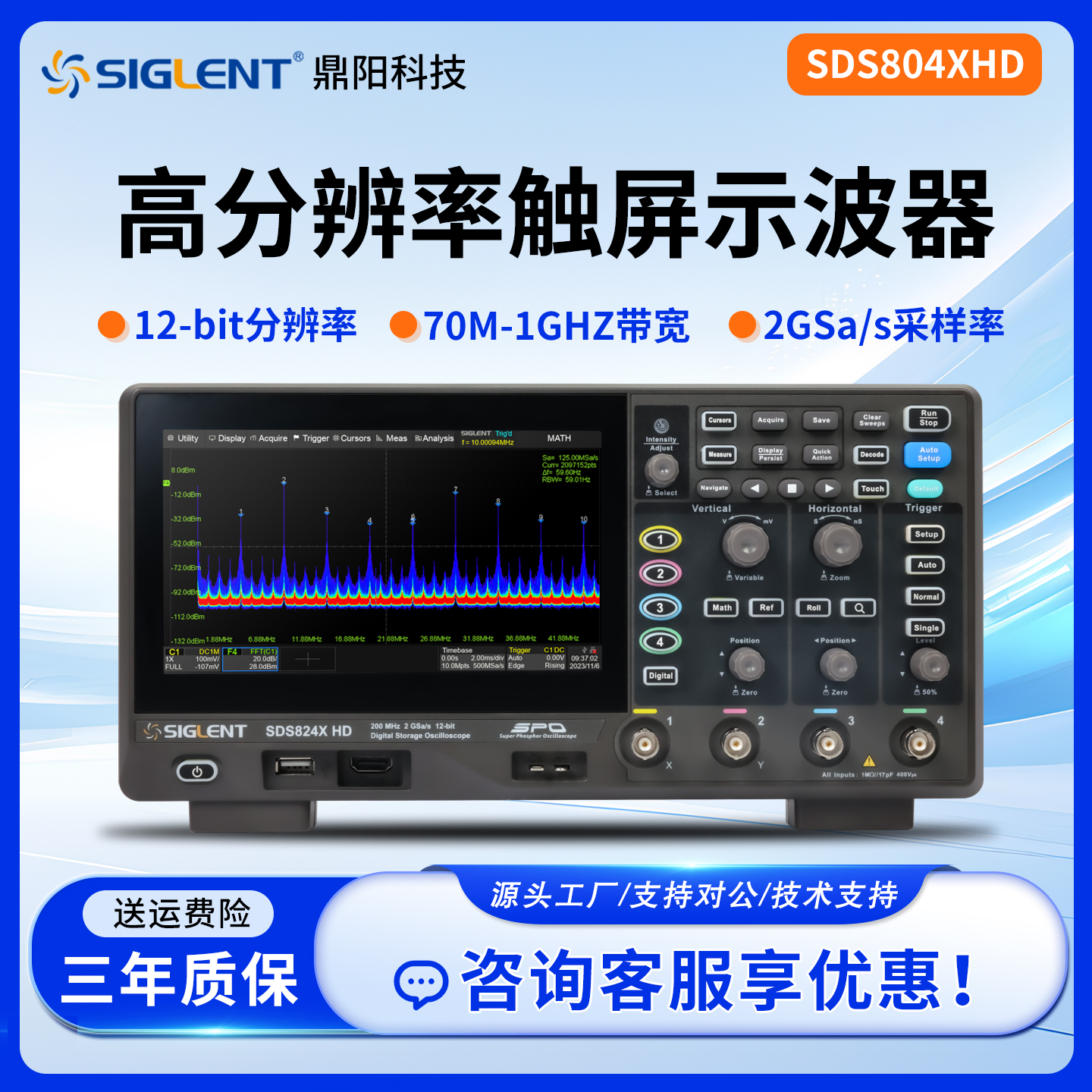 鼎阳高分辨率示波器高采样