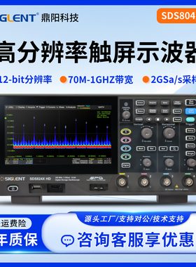 鼎阳高分辨率示波器SDS804XHD/SDS1074XHD双四通道高带宽高采样