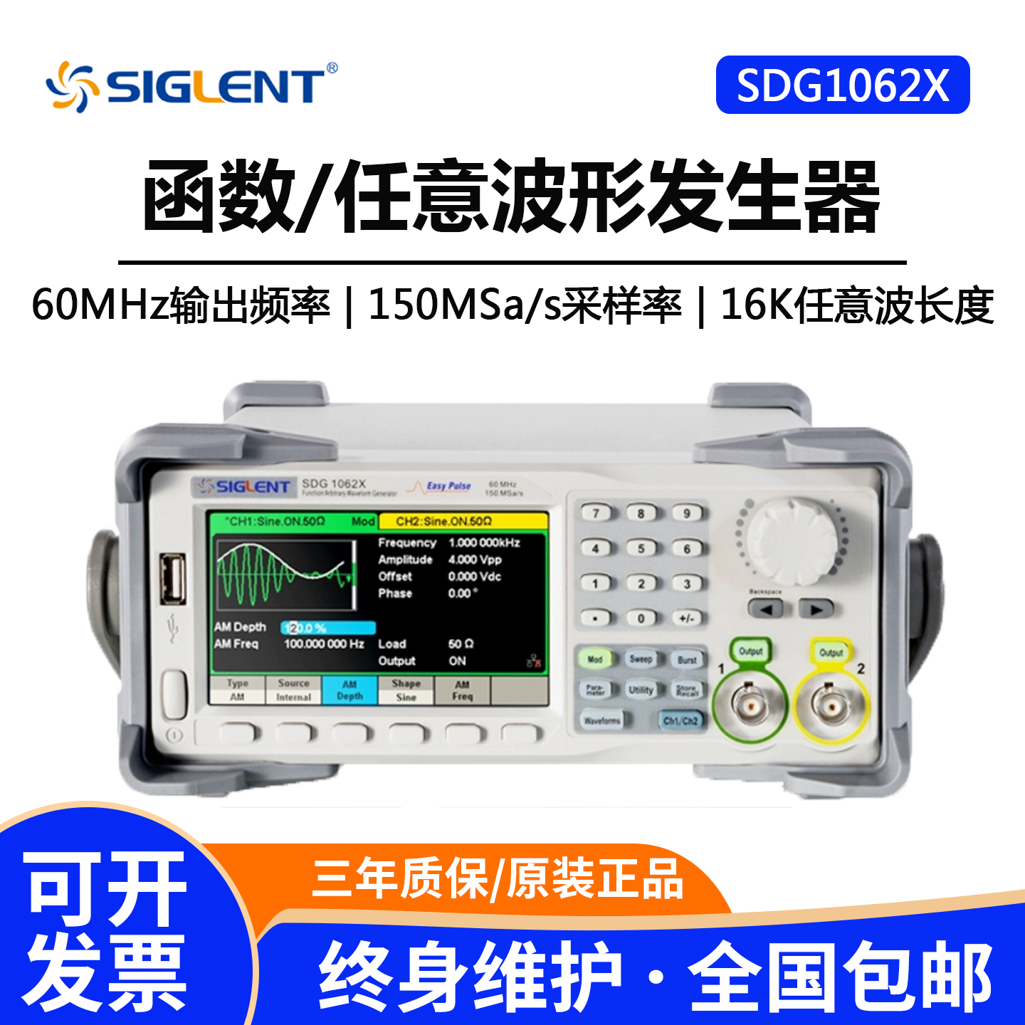 （询单享折扣）鼎阳双通道信号源