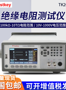 泰斯科TK2683A高精度绝缘电阻测试仪 可编程漏电流双k显示