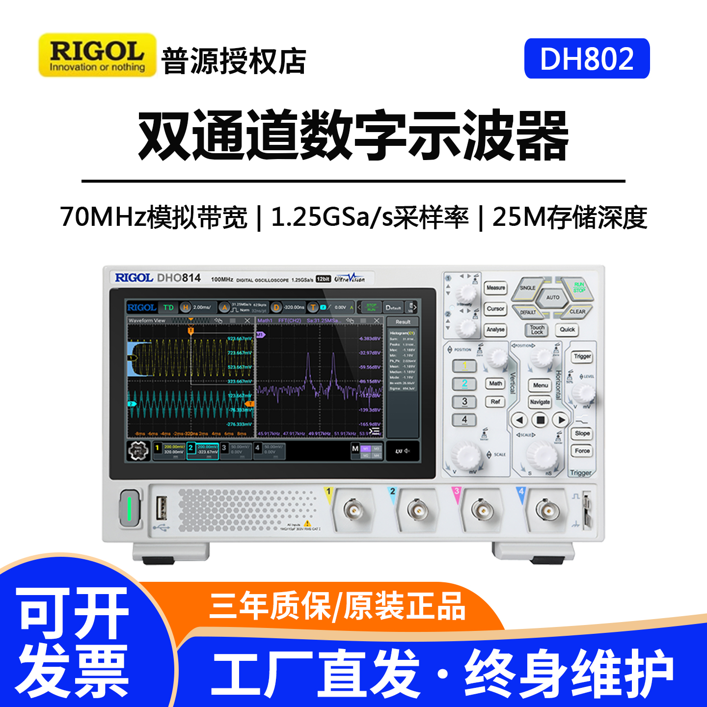 (询单立减)普源示波器高分辨率