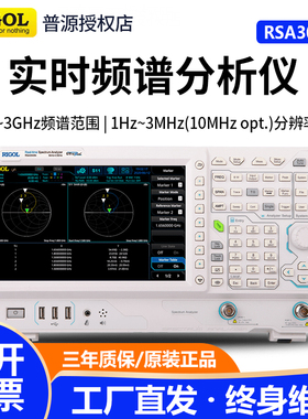RIGOL普源RSA3015N实时频谱分析仪扫频分析功能/矢量网络分析模式