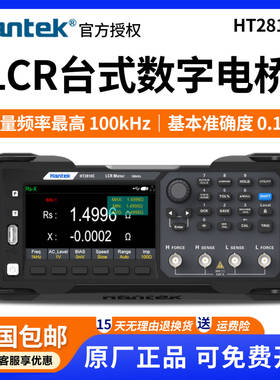 Hantek汉泰HT2810C数字电桥4.3寸液晶频率高达100kHz准确度0.1%