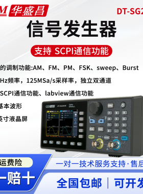 CEM华盛昌DT-SG2035E/2070E双通道信号发生器任意波形发生器