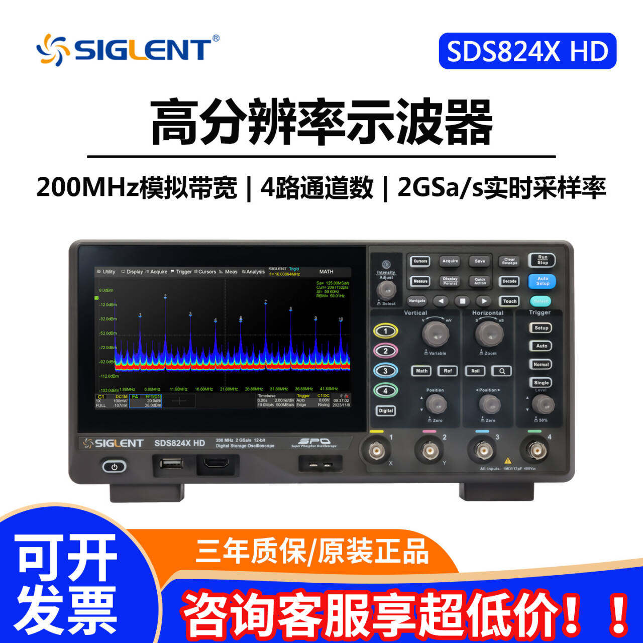 鼎阳SDS804/814/824XHD高分辨率示波器12-bit分辨率2GSa/s采样
