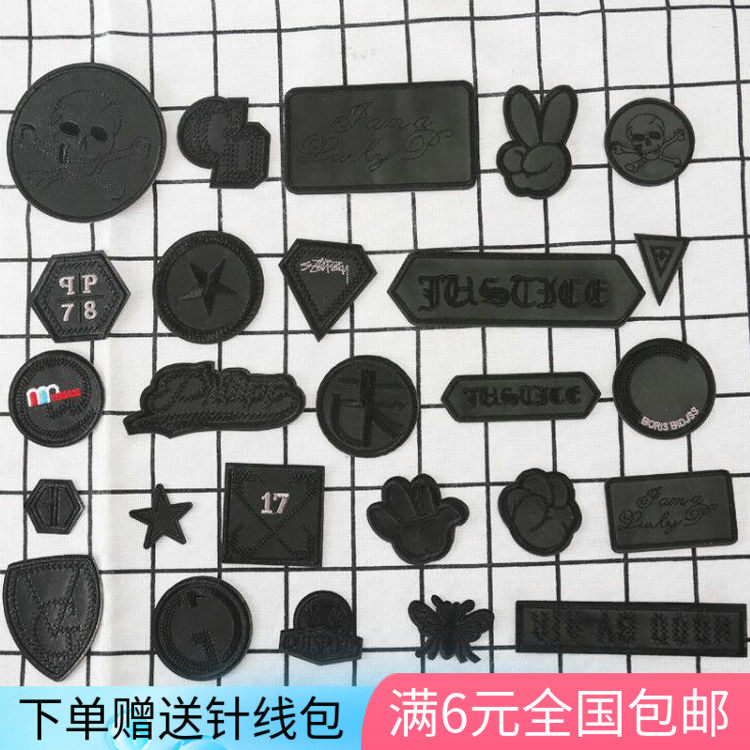 羽绒服贴牛仔裤子皮衣修补贴带背胶熨烫布贴黑色PU皮革刺绣补丁贴_虎窝淘