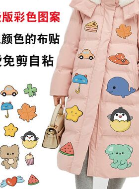 自粘布贴羽绒服面料修补贴补洞2022衣服贴冲锋衣补丁贴免剪图形贴