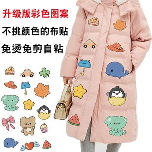 自粘布贴羽绒服面料修补贴补洞2022衣服贴冲锋衣补丁贴免剪图形贴