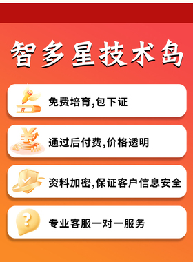 双软认证评估软件企业认定申请高企检测产品登记测试报告通过付款