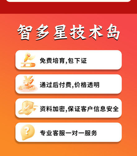 双软认证评估软件企业认定申请高企检测产品登记测试报告通过付款