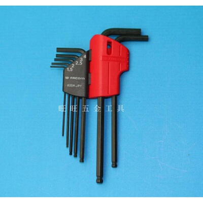 进口法国FACOM工具 1.5-6mm公制7件套装球头内六角扳手 83SH.JP7
