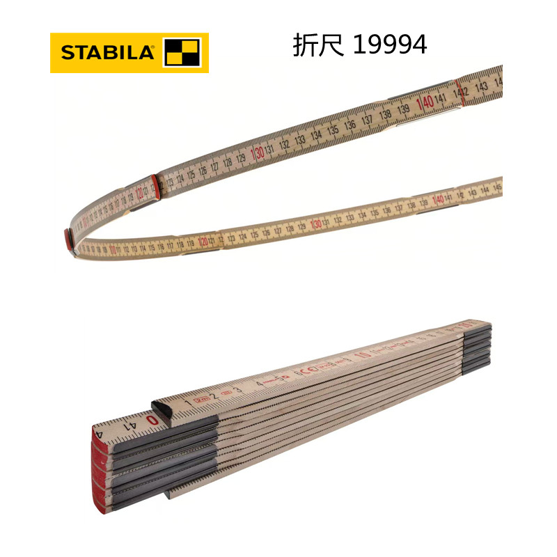STABILA西德宝木折尺原装正品