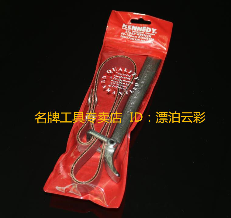 进口英国肯尼迪 KENNEDY 皮带扳手 KEN-582-9500K