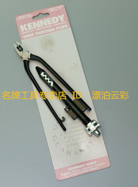 进口英国KENNEDY 8 10寸绞线钳锁线钳 KEN-558-3900K 3920K