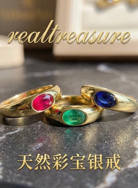 realtreasureS925纯银镶嵌天然蓝宝石红宝石祖母绿戒指4*6mm