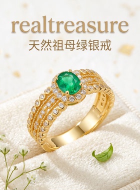 realtreasure天然祖母绿戒指S925银主石4*5 轻奢大气端庄宫廷风
