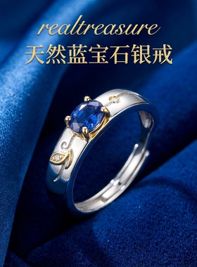 realtreasure天然蓝宝石戒指时尚个性百搭简约设计高级感S925银
