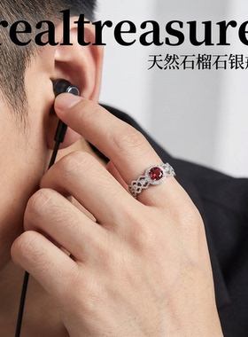 realtreasure天然石榴石戒指S925银镶嵌时尚简约石榴石开口戒