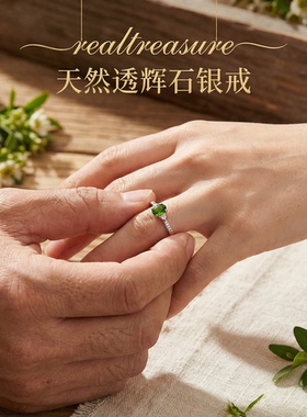 realtreasure天然透辉石戒指情人节宫廷风彩宝