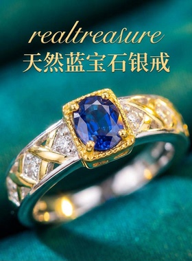 realtreasure天然老烧蓝宝石戒指时尚气质分色镶钻设计高级感S925
