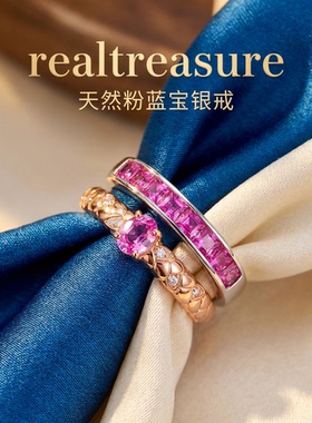 realtreasureS925银镶粉色蓝宝石戒指时尚个性精致百搭彩宝手饰