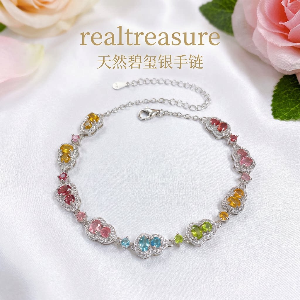 realtreasure天然碧玺葫芦设计款手链 S925银镶嵌 清新甜美优雅