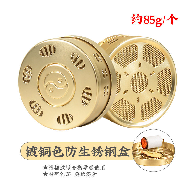 艾灸钢盒艾柱艾灸器具随身灸艾灸盒镂空凹网底调温全钢灸盒温灸器