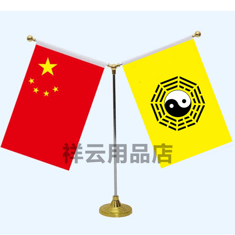 国旗令字旗八卦旗令字旗道家道观旗帜/锦旗