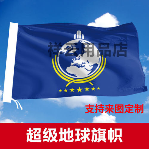 绝地潜兵2超级地球旗帜 INSERT COIN 索尼PS定制游戏周边大旗